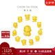 周大福龍年十二生肖掌中寶黃金吊墜轉(zhuǎn)運珠 幸運蛇 EOR680七夕禮物