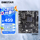 映泰(BIOSTAR)B550MT主板支持AMD銳龍5600G/5600/4500/5700X/5800X3D(AMD B550/AM4)