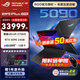 ROG槍神9 Plus 超競版 酷睿U9 18英寸 電競游戲本筆記本電腦 U9 275HX RTX5090 64G 4TB高速固態(tài)硬盤 2.5K 240Hz P3廣色域 MiniLED