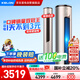 科龍（KELON）空調(diào)3匹柜機(jī) 海信出品 靜省電 新一級(jí)能效變頻立式省電雙排神機(jī) 國(guó)家補(bǔ)貼KFR-72LW/ME1A1(2N33)