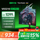 優(yōu)派31.5英寸 2K240Hz 1000R曲率 DC調(diào)光濾藍(lán)光 1ms快速響應(yīng)電競(jìng)游戲顯示器VX3216-2KC-PRO-3