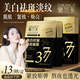 黛蘭卡DARANCA美白抗皺祛斑面膜 熬夜去黃淡斑淡紋提亮暗沉精華面膜 【5盒超值裝】美白抗皺祛斑面膜