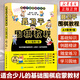 【暑期特惠】全套5本 任選聶衛(wèi)平圍棋教程從入門(mén)到15級(jí)到10級(jí)到5級(jí) 從5級(jí)到1級(jí)到1段 少兒圍棋入門(mén)書(shū)籍教程 速成圍棋教材 圍棋書(shū) 圍棋教學(xué)習(xí)題冊(cè) 聶衛(wèi)平圍棋教程 從5級(jí)到1級(jí)