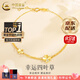 中國(guó)黃金（CHINA GOLD）黃金手鏈女足金四葉草手鏈結(jié)婚首飾七夕情人節(jié)生日禮物送女友老婆 京速達(dá)*四葉草手鏈約1.7-1.8g【玫瑰禮盒】
