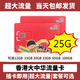 香港流量卡香港電話卡香港鴨聊佳365天15/18/60G鴨聊佳流量卡批發(fā) 聯(lián)通大中華零月租365天25G流量卡