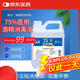 衡潔75%醫(yī)用酒精消毒液2.5L75度酒精乙醇消毒液 皮膚物品清潔消毒護理