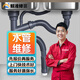京東專(zhuān)業(yè)水電工上門(mén)服務(wù)同城電路跳閘短路水管暗管漏水維修改造布線(xiàn)燈具開(kāi)關(guān)插座水龍頭角閥安裝維修服務(wù)上門(mén) 水管維修服務(wù)