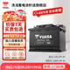 湯淺(Yuasa)汽車電瓶蓄電池LN2-MF-SY替換56093 12V 帕薩特以舊換新