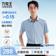 九牧王【3A抑菌 抗皺 免燙 涼感】短袖襯衫男士2025夏季簡(jiǎn)約舒適上衣 修身版+灰藍(lán)+TC2E20227 41 （175/96A）