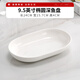 瓷秀源骨瓷魚(yú)盤(pán)家用蒸魚(yú)盤(pán)子高級感純白大號裝魚(yú)碟2025新款餐具烤魚(yú)菜盤(pán) 9.5英寸橢圓深魚(yú)盤(pán)【很深】