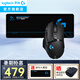 G502無(wú)線鼠標(biāo)游戲鼠標(biāo)電競(jìng)RGB無(wú)線充電宏編程鼠標(biāo)吃雞csgo英雄聯(lián)盟送男女友禮物 G502無(wú)線+游戲大桌墊