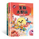 不白吃學(xué)科啟蒙漫畫(huà)生物太好玩 生命的奧秘＋物種歷險記（套裝2冊 生物科普 小升初銜接學(xué)科漫畫(huà)） 
