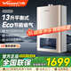 萬(wàn)和12升13升平衡式燃氣熱水器天然氣【可裝浴室內】家用智能恒溫ECO節能低水壓?jiǎn)?dòng)JSG24-WE3W1213L 電氣雙防JSG25-WE3W1312T天然氣