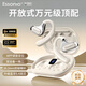 ESSONIO意大利品牌【APP調音定位】開(kāi)放式藍牙耳機不入耳掛耳運動(dòng)跑步通話(huà)降噪HIFI無(wú)損音質(zhì)雙設備一拖二 云白【一拖二+EQ調音+杜比音效】