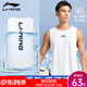 李寧（LI-NING）運(yùn)動(dòng)背心速干男士2025春夏薄款籃球跑步訓(xùn)練健身透氣吸汗冰絲無(wú)袖