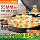 SUOPUER蘇泊電餅鐺家庭用40cm大號煎烤機(jī)大功率一體多功能智能電餅檔雙面加熱大烤盤上煎下烤烙餅電煎鍋 【35cm曜石黑】雙面煎烤+木鏟