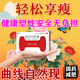 奧利司他膠囊排油減脂正品國(guó)藥準(zhǔn)字減脂減肥藥瘦肚子燃脂7天想瘦30斤大肚子治肥胖癥強(qiáng)減效燃脂減肥藥正品 1盒裝【國(guó)藥準(zhǔn)字 正品減肥】