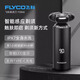 飛科（FLYCO）剃須刀智能感應電動(dòng)刮胡刀充電式大功率胡須刮臉刀紀念日生日禮物送男友送老公送爸爸父親節日禮物 FS968暗夜黑標配（感應啟動(dòng)） 無(wú)物理按鍵 感應