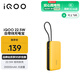 vivoiQOO22.5W充電寶自帶線2萬毫安【3C認(rèn)證可上飛機(jī)】大容量雙向快充適配蘋果小米華為OPPOiQOO充電寶