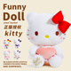 尚絨坊 正版Hello Kitty玩偶凱蒂貓毛絨玩具KT貓公仔送女生女孩生日禮物 桃心款12寸/35cm 正版HelloKitty