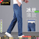 DVW國(guó)際男裝品牌牛仔褲男2025夏季新款薄款寬松直筒冰絲褲子 牛仔藍(lán) 禮盒裝 33 【腰圍2尺6適合150斤左右】 禮盒裝