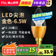 FSL佛山照明led燈泡e14尖泡蠟燭泡節(jié)能水晶泡高亮光源 尖泡金色6.5W-E14 5只裝 黃光