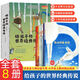 給孩子的世界經(jīng)典傳說(shuō) 全套8冊 兒童睡前故事童話(huà)寓言故事想象力經(jīng)典作品1-2-3-4-5-6周歲寶寶成長(cháng)有聲故事書(shū)籍幼兒園早教啟蒙圖書(shū) 【全套8冊】經(jīng)典神話(huà)傳說(shuō)