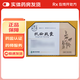 [頤聖堂] 抗栓膠囊 0.3g*30粒/盒 5盒裝