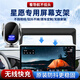 一賓適用2025款新款吉利星愿車(chē)載屏幕手機(jī)支架星愿車(chē)內(nèi)飾品無(wú)線充導(dǎo)航 【車(chē)標(biāo)款】電動(dòng)開(kāi)合+無(wú)線充電 25款 吉利星愿【14.6英寸】