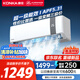康佳（KONKA）京東聯(lián)名1匹 新一級(jí)能效超省電 家電國家補(bǔ)貼20%  變頻冷暖臥室空調(diào)掛機(jī) KFR-25GW/N5B10以舊換新