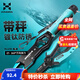 哈斯達(dá)控魚器路亞鉗一體路亞裝備大物控魚器帶秤路亞鉗控魚器套裝 藍(lán)色路亞鉗控魚器套裝