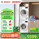 博世（BOSCH）【云朵白2.0主推】洗烘套裝10KG大容量洗衣機熱泵烘干機羊毛洗烘152000+254D00 家電國家補貼20%