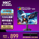 HKC獵鷹二代G25H3 24.5英寸小鋼炮高刷電競顯示器FastIPS HDR400升降旋轉(zhuǎn)G25H5電腦顯示屏 G25H3PRO G25H3PRO/320Hz高刷 獵鷹二代24.5英寸小鋼炮高刷
