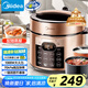 美的（Midea）提鮮系列電壓力鍋5L雙膽家用高壓電飯鍋 全自動智能預(yù)約煲湯開蓋煮小米粥YL50Q3-451電飯煲4-6人