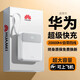 科麥嘉國(guó)家3C認(rèn)證【120W超級(jí)快充】華為充電寶20000毫安自帶線可上飛機(jī)小巧便攜大容量適用小米安卓手機(jī) 【3C認(rèn)證】白色丨旗艦版丨國(guó)產(chǎn)電芯丨提速666% 10000毫安丨可上飛機(jī)丨智能控溫丨自帶四