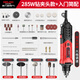 德力西 電磨機(jī)大功率小型手持調(diào)速打磨玉石木雕刻切割工具拋光神器 285w六檔調(diào)速6.5MM夾持+64件套