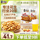 黃飛紅（HUANGFEIHONG）麻辣花生410g*2袋 下酒菜休閑網(wǎng)紅零食小吃脫油花生仁 堅(jiān)果炒貨