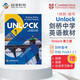 原版進(jìn)口 劍橋Unlock教材第三版  Unlock 1級別讀寫(xiě) Reading Writing  新版劍橋初中英語(yǔ)教材 聽(tīng)力口語(yǔ)閱讀寫(xiě)作課程培訓