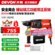 大有（Devon）26mm多功能輕型電錘1107平鉆錘鉆正反轉(zhuǎn)兩用專業(yè)電錘工程裝修鉆孔 1107-26DRE\錘鉆鎬\可調(diào)速正反轉(zhuǎn)
