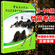 中國音樂學(xué)院社會藝術(shù)水平考級全國通用教材 竹笛（1～10級）第2套竹笛考級教程教材書 正版