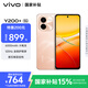 vivo Y200+ 8GB+256GB 杏色海 國家補貼 6000mAh大電池 120Hz金剛護眼屏 磐石緩震結構 拍照 手機