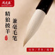 周虎臣毛筆精狼披羊狼羊兼毫小 楷書(shū)行書(shū)歐體書(shū)法湖筆