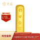 老廟Au999.9足金投資黃金工藝金條  傳世金 50g