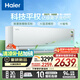 海爾（Haier）空調洗空氣pro科技版 除菌除濕 一級能效臥室掛機空調 KFR-35GW/E3-1Pro 家電國家補貼