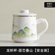 梵愿茶水分離杯陶瓷杯中秋國慶節禮物茶杯辦公杯泡茶杯馬克杯長(cháng)輩杯子 龍昕杯帶金邊-層巒疊山-安全裝 200mL(含)-400mL(含)