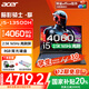 宏碁（acer）【補(bǔ)貼20%】宏基暗影騎士·擎5 高性能i5/i7高刷2.5K滿血RTX4060 大學(xué)生15.6英寸游戲筆記本電腦 【擎2025】標(biāo)壓i5/4060/2.5K/165 16G+1TB 