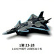 殲20飛機模型積木玩具4D中國隱身戰斗機軍事車(chē)兒童益智玩具禮物 殲20重型隱身戰機