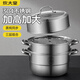 炊大皇304不銹鋼三層蒸鍋家用復(fù)合底湯鍋蒸饅頭包子可視可立高拱蓋28cm