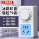 颯望德國(guó)冰箱溫控器溫度控制通用冰柜伴侶節(jié)能延時(shí)開(kāi)關(guān)電子調(diào)節(jié)定時(shí) 【德國(guó)品質(zhì)】智能自由選擇9種模式【升級(jí)款】