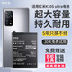 E修派 適用紅米全系列手機電池【3C認證/超大容量/持久續航】 【超高密版】適用紅米K30S ultra電池
